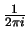 $\frac{1}{2\pi i}$