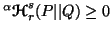 $ ^\alpha{\ensuremath{\boldsymbol{\mathscr{H}}}}^s_r(P\vert\vert Q) \geq 0$